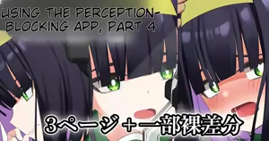 Page 13 of Do whatever you want with the recognition blocking app 20-26 - preview thumbnail