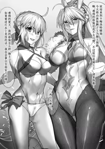 Page 3 of 《双人泳池派对》 - preview thumbnail