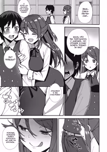 Page 4 of Kyou kara Hajimaru Sex Life - Start in my brand new SEX life. | Начало моей новой сексуальной жизни 1 - preview thumbnail