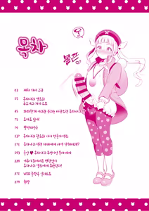 Page 4 of Futanari Joshirudo! | 후타나리 조시루도! - preview thumbnail