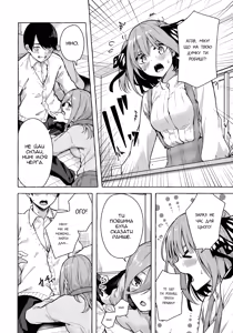 Page 9 of Nitoubun de Ii yo ne | Ділитися - це нормально - preview thumbnail