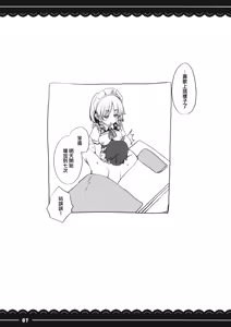 Page 8 of Sakuya Shibori - preview thumbnail