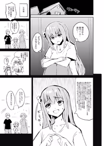 Page 4 of BOCCHI THE KITACHAN - preview thumbnail