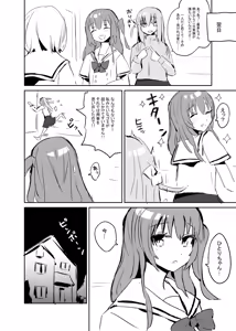 Page 5 of BOCCHI THE KITACHAN - preview thumbnail