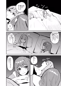Page 7 of BOCCHI THE KITACHAN - preview thumbnail