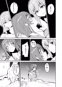 Page 8 of BOCCHI THE KITACHAN - preview thumbnail