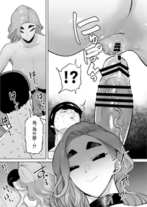 Page 9 of Yuushuu na Kono Watashi ga Atama no Warui Sex Bakkari Saserareru Hanashi Ch. 6 - preview thumbnail
