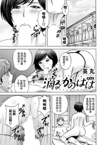 Shitataru Kanohaha Ch. 9 — hentai manga cover on Fhentai