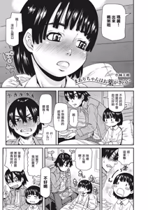 Maari-chan wa Okusuri ga Kirai — hentai manga cover on Fhentai