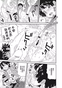 Page 19 of Maari-chan wa Okusuri ga Kirai - preview thumbnail
