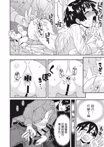Page 10 of Maari-chan wa Okusuri ga Kirai - preview thumbnail