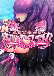 Page 31 of Mousou Astral Finish R -Haiboku HCG Shuu- - preview thumbnail