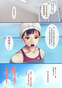Page 15 of Bukatsu no Kyouei Joshi o Suiminyaku de Nemurasete Nikuningyou to Kashita Oshiego ni Yaritaihoudai! - preview thumbnail