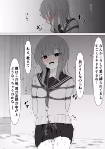 Page 136 of イコイコ憩 - preview thumbnail