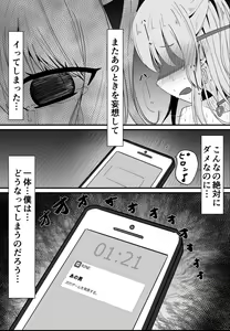 Page 33 of イコイコ憩 - preview thumbnail