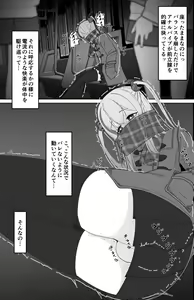 Page 455 of イコイコ憩 - preview thumbnail