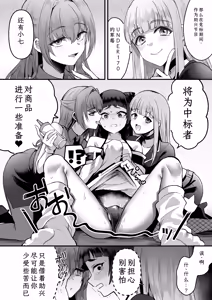 Page 16 of 168cm-kun wa Jinken ga Nai! 1 + 2 - preview thumbnail