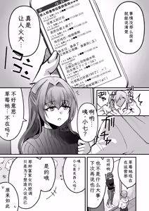 Page 43 of 168cm-kun wa Jinken ga Nai! 1 + 2 - preview thumbnail