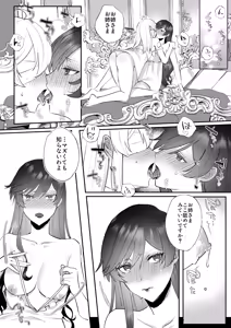Page 13 of Danzai Route o Kaihi Shiyou to Shita Akuyaku Reijou wa Futanari Seijo no Imouto ni Dekiai Saremashita 2 - preview thumbnail