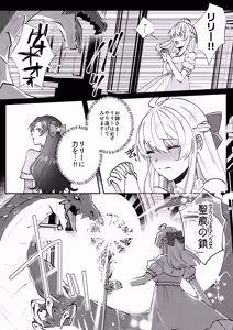 Page 3 of Danzai Route o Kaihi Shiyou to Shita Akuyaku Reijou wa Futanari Seijo no Imouto ni Dekiai Saremashita 2 - preview thumbnail