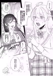 Page 32 of Danzai Route o Kaihi Shiyou to Shita Akuyaku Reijou wa Futanari Seijo no Imouto ni Dekiai Saremashita 2 - preview thumbnail