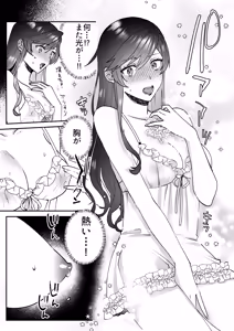 Page 9 of Danzai Route o Kaihi Shiyou to Shita Akuyaku Reijou wa Futanari Seijo no Imouto ni Dekiai Saremashita 2 - preview thumbnail