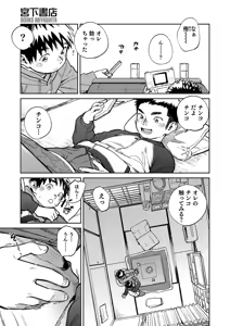 Page 5 of Gekkan Shounen Zoom 2024-11 - preview thumbnail