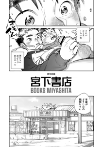 Page 9 of Gekkan Shounen Zoom 2024-11 - preview thumbnail