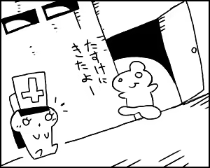 Page 135 of Mukashi no o atsumemashita - preview thumbnail