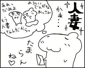 Page 148 of Mukashi no o atsumemashita - preview thumbnail