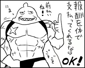 Page 156 of Mukashi no o atsumemashita - preview thumbnail