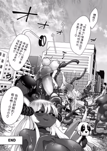 Page 33 of AroThir Futanari Mahou Shoujo VS Rubber Doll - preview thumbnail