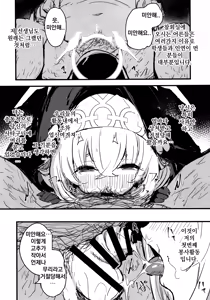 Page 15 of Minna no Sakurako-sama | 모두의 사쿠라코 - preview thumbnail