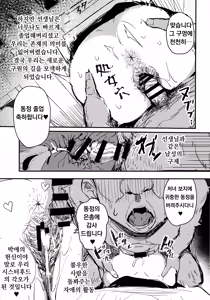 Page 4 of Minna no Sakurako-sama | 모두의 사쿠라코 - preview thumbnail
