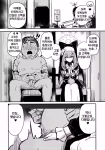 Page 5 of Minna no Sakurako-sama | 모두의 사쿠라코 - preview thumbnail
