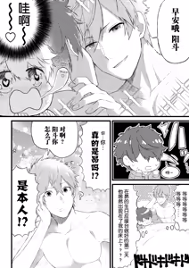 Page 7 of Oshi no Saidan Tsukuttara Oshi ga Shoukan saretandaga!? | 推的祭壇做好之后竟然被召喚到我家里来了!? - preview thumbnail