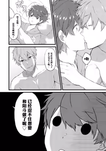 Page 9 of Oshi no Saidan Tsukuttara Oshi ga Shoukan saretandaga!? | 推的祭壇做好之后竟然被召喚到我家里来了!? - preview thumbnail