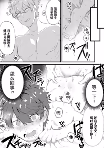 Page 10 of Oshi no Saidan Tsukuttara Oshi ga Shoukan saretandaga!? | 推的祭壇做好之后竟然被召喚到我家里来了!? - preview thumbnail