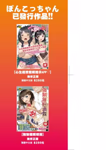 Page 4 of Osananajimi wa Ore no Senzoku Okuchi Maid (decensored) - preview thumbnail