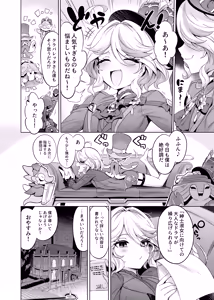 Page 5 of Furina-sama Wakattemasu yo ne? - preview thumbnail