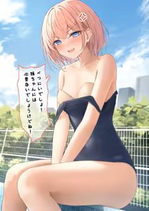 Page 168 of Ichigo Monaka Plan - preview thumbnail