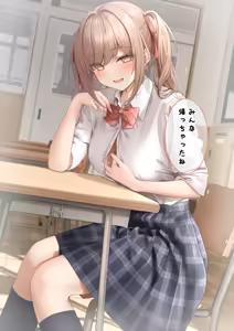 Page 171 of Ichigo Monaka Plan - preview thumbnail