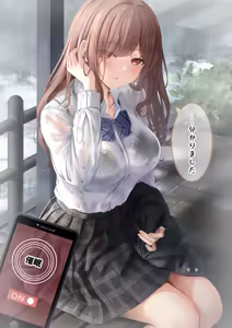 Page 531 of Ichigo Monaka Plan - preview thumbnail