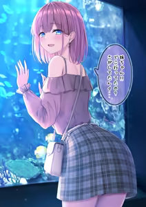 Page 657 of Ichigo Monaka Plan - preview thumbnail