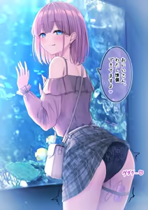 Page 659 of Ichigo Monaka Plan - preview thumbnail
