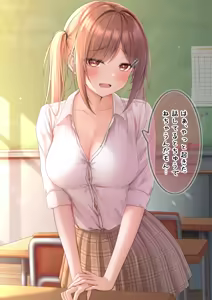 Page 686 of Ichigo Monaka Plan - preview thumbnail