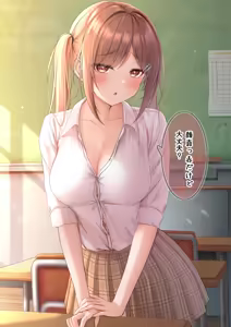 Page 687 of Ichigo Monaka Plan - preview thumbnail