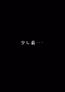 Page 857 of Ichigo Monaka Plan - preview thumbnail