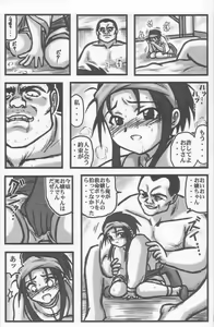 Page 5 of Minimini Hanmyou R - preview thumbnail