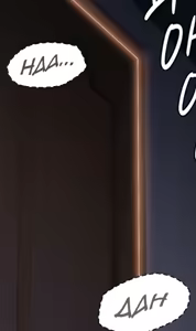 Page 25 of Queen Bee - Chapter 194-195 - Dallee's Corruption - preview thumbnail